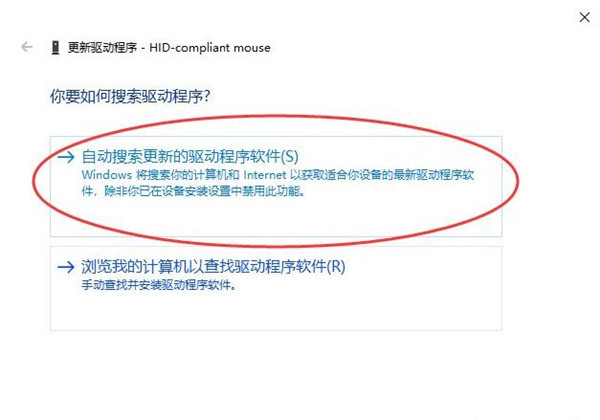 Win10鼠標驅(qū)動怎么更新?Win10鼠標驅(qū)動更新教程