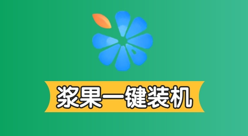 win7沒網(wǎng)重裝系統(tǒng)軟件哪個(gè)好