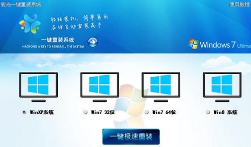 win7沒網(wǎng)重裝系統(tǒng)軟件哪個(gè)好