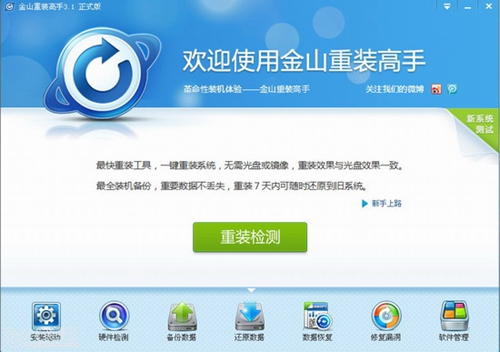 一鍵裝機win7系統(tǒng)u盤推薦哪個