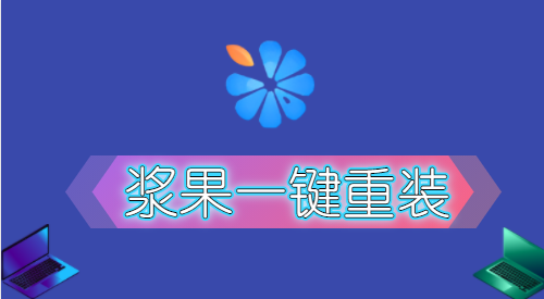 一鍵裝機win7系統(tǒng)u盤推薦哪個