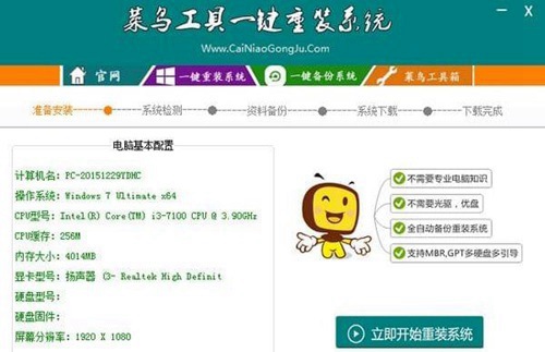 一鍵裝機win7系統(tǒng)u盤推薦哪個
