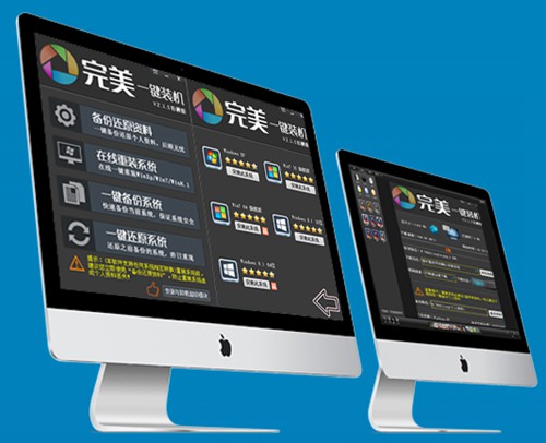 win7一鍵重裝系統(tǒng)哪個好用