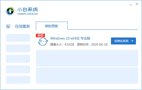 win7一鍵重裝系統(tǒng)哪個好用