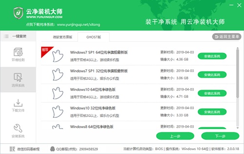 win7一鍵重裝系統(tǒng)哪個好用
