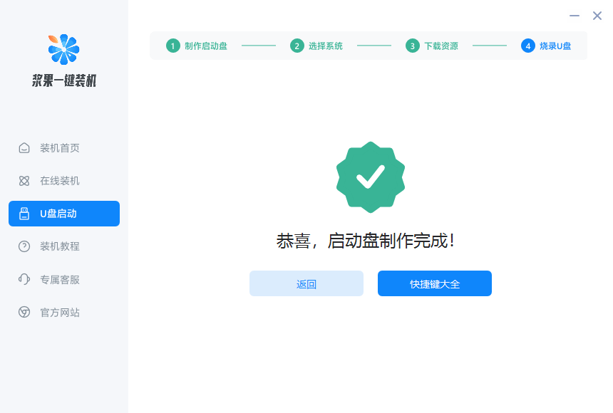 電腦開(kāi)不了機(jī)使用U盤(pán)重裝win7系統(tǒng)