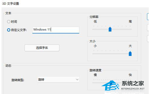 Win11電腦屏保怎么開(kāi)啟？Win11設(shè)置電腦屏保方法教學(xué)