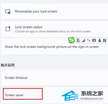 Win11電腦屏保怎么開(kāi)啟？Win11設(shè)置電腦屏保方法教學(xué)