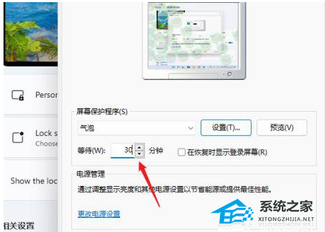 Win11電腦屏保怎么開(kāi)啟？Win11設(shè)置電腦屏保方法教學(xué)