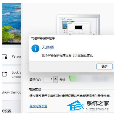 Win11電腦屏保怎么開(kāi)啟？Win11設(shè)置電腦屏保方法教學(xué)