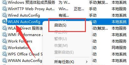 win11wifi圖標(biāo)不見了