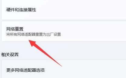 win11wifi圖標(biāo)不見了