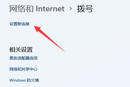 win11網(wǎng)絡(luò)連接不見(jiàn)了怎么辦