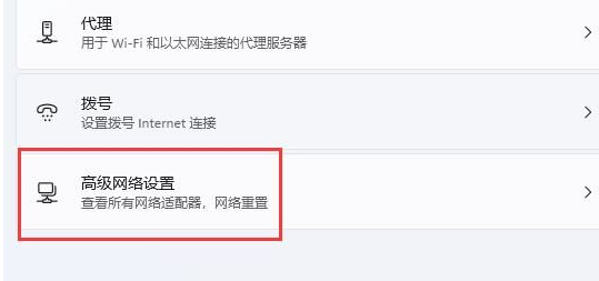 win11網(wǎng)絡(luò)連接不見(jiàn)了怎么辦