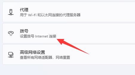 win11網(wǎng)絡(luò)連接不見(jiàn)了怎么辦
