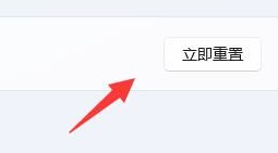 win11網(wǎng)絡(luò)連接不見(jiàn)了怎么辦