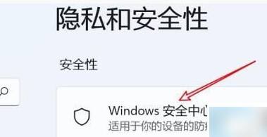 win11實時保護關(guān)了自己就開了
