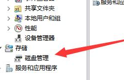 win11c盤怎么擴(kuò)容