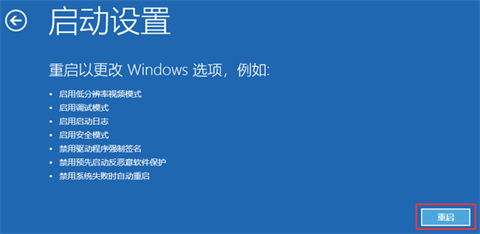 win11如何進(jìn)入安全模式