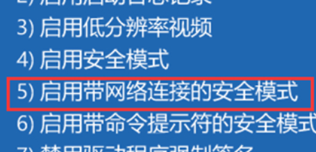 win11如何進(jìn)入安全模式