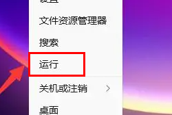 win11運(yùn)行窗口怎么打開(kāi)