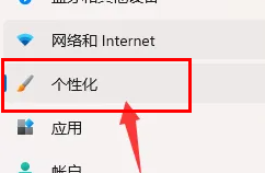 Win11如何關(guān)閉推薦的項(xiàng)目