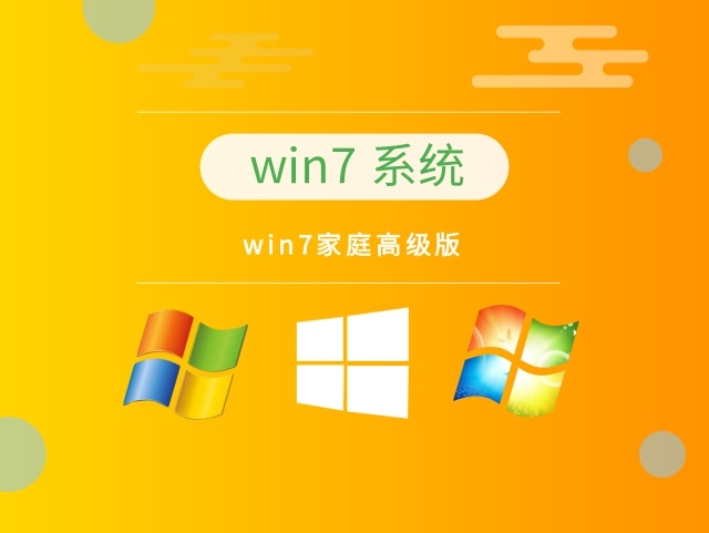 win7哪個(gè)版本占用系統(tǒng)資源最少