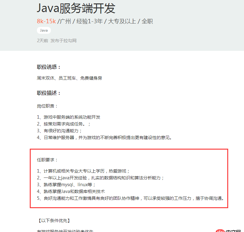 為什么做Java游戲服務端不需要掌握ssm、ssh的