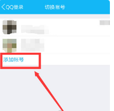 騰訊視頻登錄別人的會員賬號方法