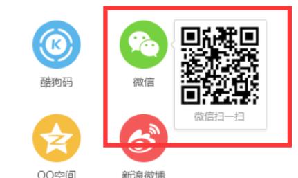 酷狗音樂(lè)分享朋友圈方法