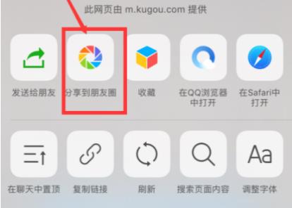 酷狗音樂(lè)分享朋友圈方法