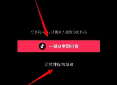 剪映二個(gè)視頻合成一個(gè)畫(huà)面教程
