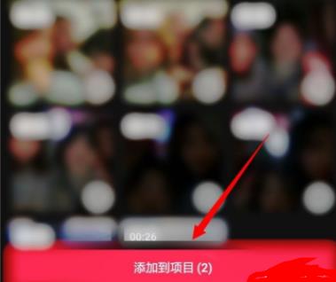 剪映二個(gè)視頻合成一個(gè)畫(huà)面教程