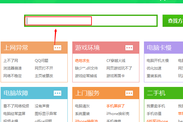 搜狗輸入法拼音錯(cuò)亂