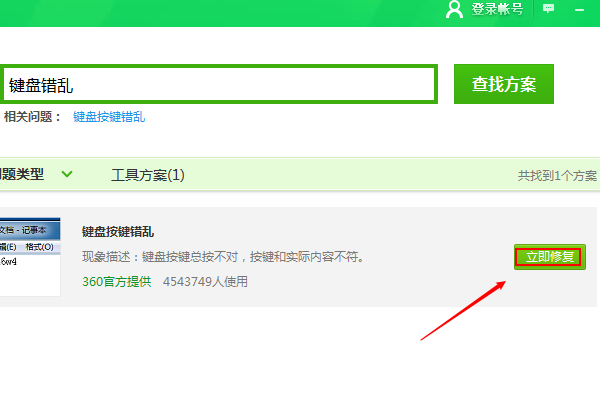 搜狗輸入法拼音錯(cuò)亂