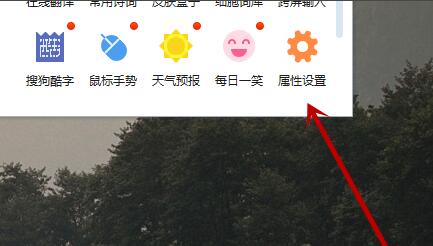 搜狗輸入法怎么設(shè)置快捷短語