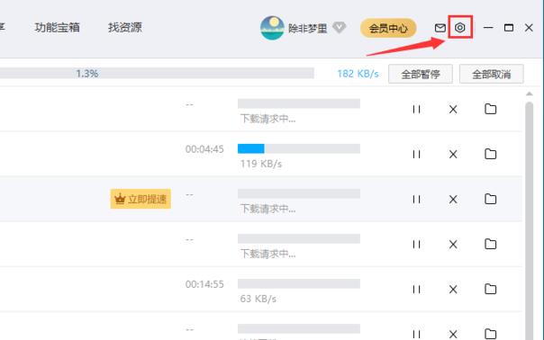 百度網(wǎng)盤(pán)購(gòu)買了超級(jí)會(huì)員,下載速度仍很慢怎么辦