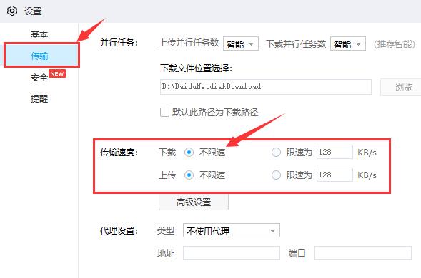 百度網(wǎng)盤(pán)購(gòu)買了超級(jí)會(huì)員,下載速度仍很慢怎么辦