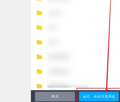 百度網(wǎng)盤(pán)怎么解壓壓縮包