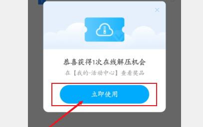 百度網(wǎng)盤(pán)怎么解壓壓縮包