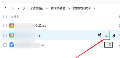 百度網(wǎng)盤(pán)怎么解壓壓縮包