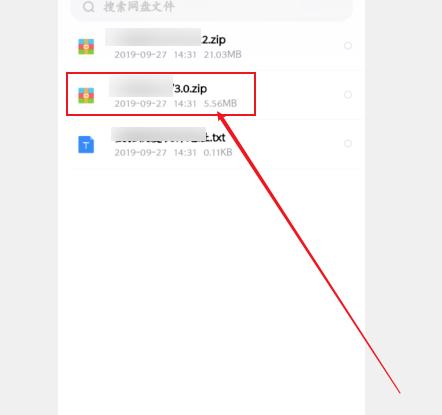 百度網(wǎng)盤(pán)怎么解壓壓縮包