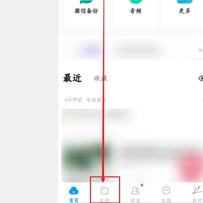 百度網(wǎng)盤(pán)怎么解壓壓縮包