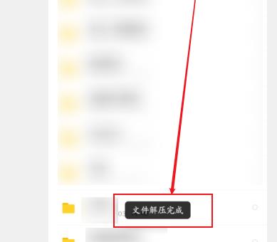 百度網(wǎng)盤(pán)怎么解壓壓縮包