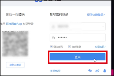 百度網(wǎng)盤怎么取消自動(dòng)續(xù)費(fèi)