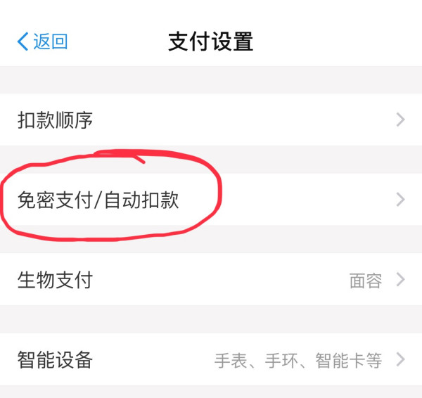 百度網(wǎng)盤怎么取消自動(dòng)續(xù)費(fèi)