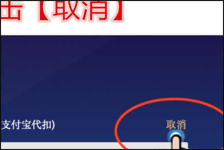 百度網(wǎng)盤怎么取消自動(dòng)續(xù)費(fèi)