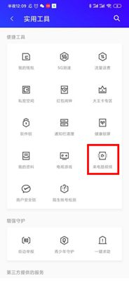 抖音劉皇叔蹦迪來(lái)電秀設(shè)置教程