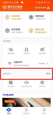 抖音劉皇叔蹦迪來(lái)電秀設(shè)置教程
