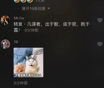 抖音評(píng)論怎么發(fā)圖片